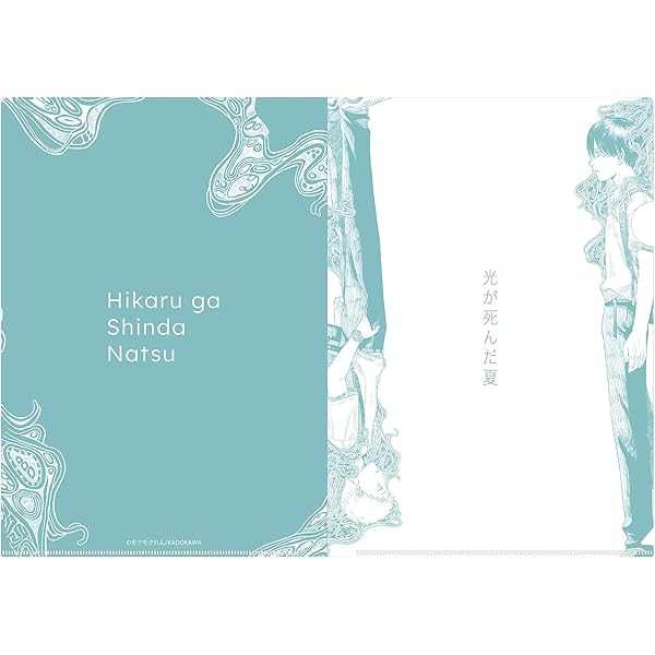 Amazon | 光が死んだ夏 オードパルファム ヒカル 50ml | FAIRYTAIL